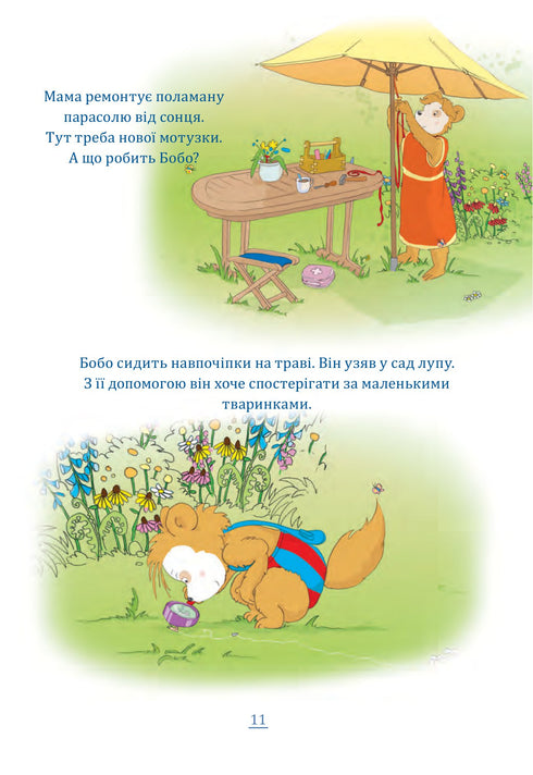 Bobo Sonko. Fuori è bello!